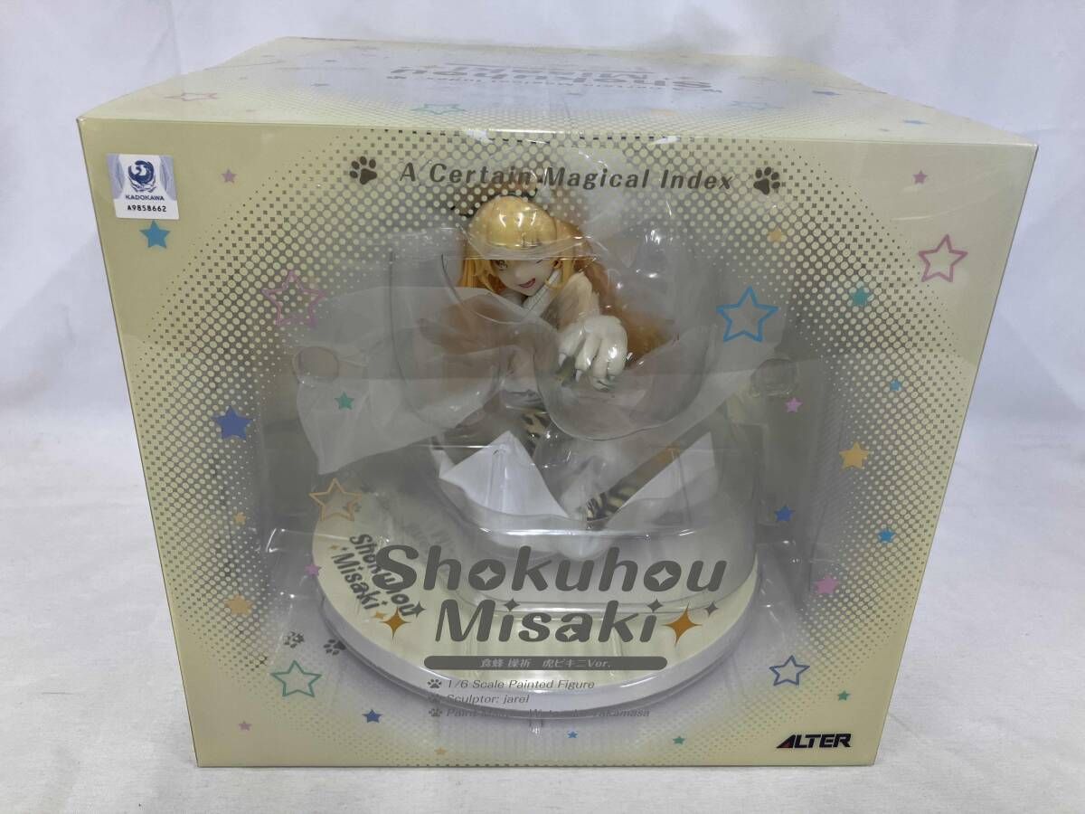 フィギュア 1円～ 未開封 アルター 1/6 とある魔術の禁書目録 食蜂