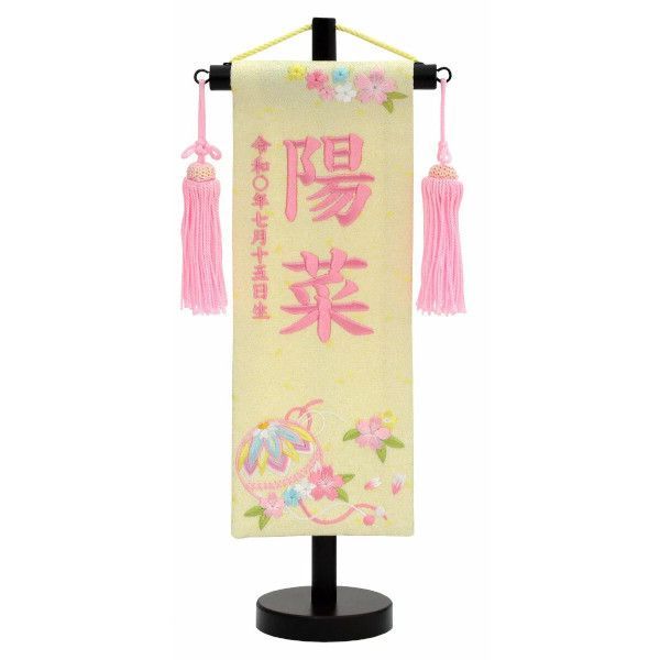 名前旗 村上 特小サイズ 高さ30 cm 幅8 5 高さ23 旗サイズ 名旗 座敷旗 ひな人形 雛人形 お祝品 日本製 むらかみ No MK 199 888 黄 まり柄