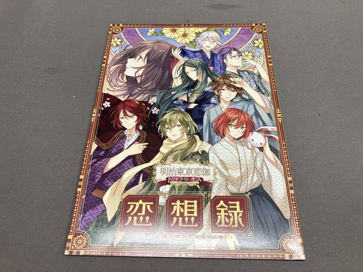 PSP】明治東亰恋伽 トワヰライト・キス <限定版> - メルカリ