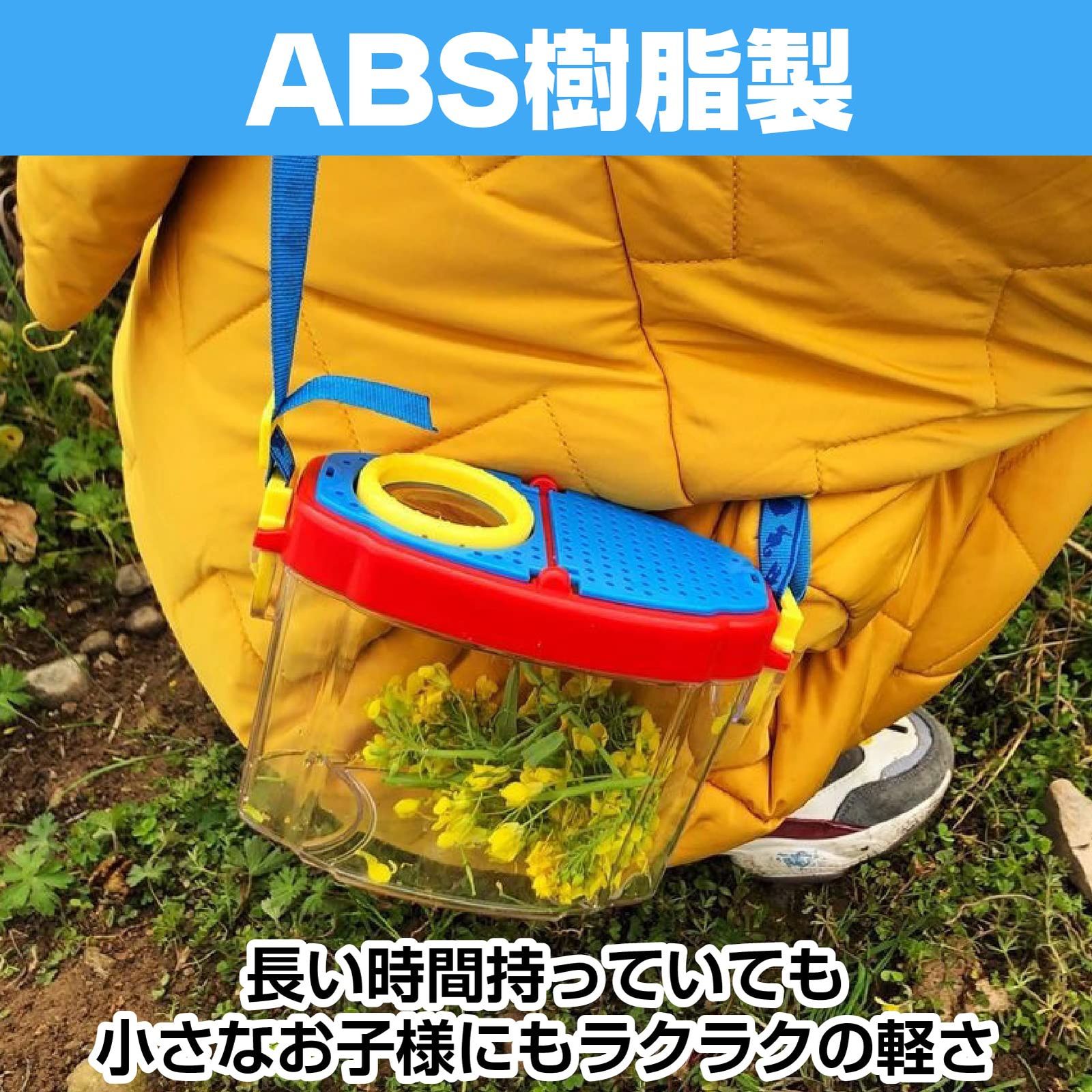 Saki&Masa 虫かご 昆虫飼育箱 昆虫ケース 飼育ケース 昆虫観察レンズ