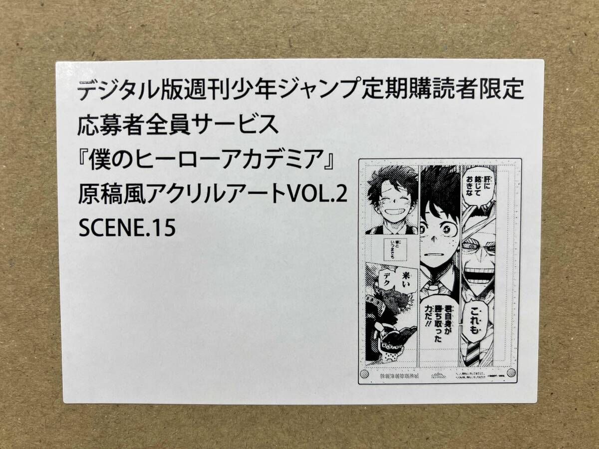 僕のヒーローアカデミア 原稿風アクリルアートvol.2 SCENE.15 デジタル
