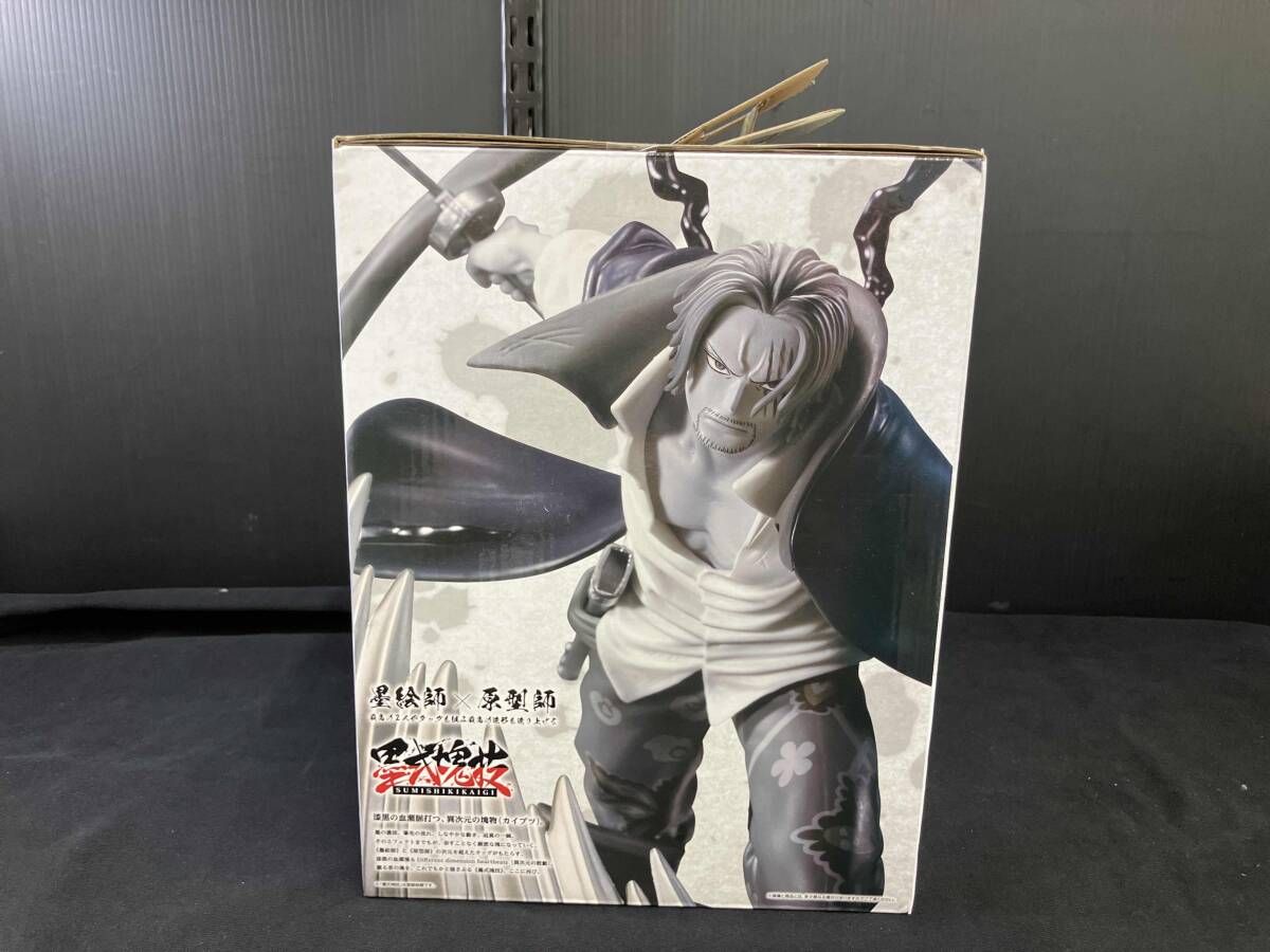 フィギュア】ラストワン賞 シャンクス 神避 墨式カラーver. 墨式塊技