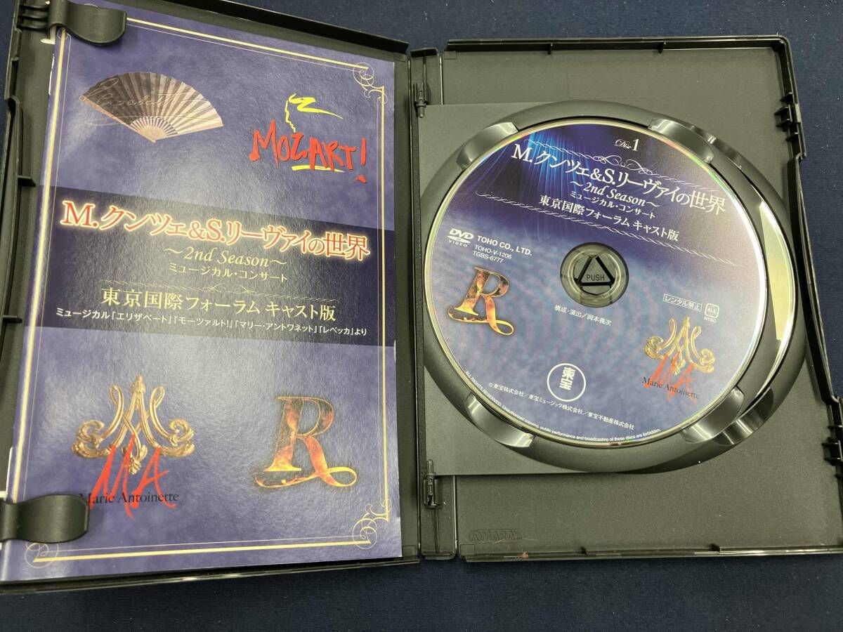 M.クンツェ＆S.リーヴァイの世界 東宝ミュージカルDVD 【公式通販】