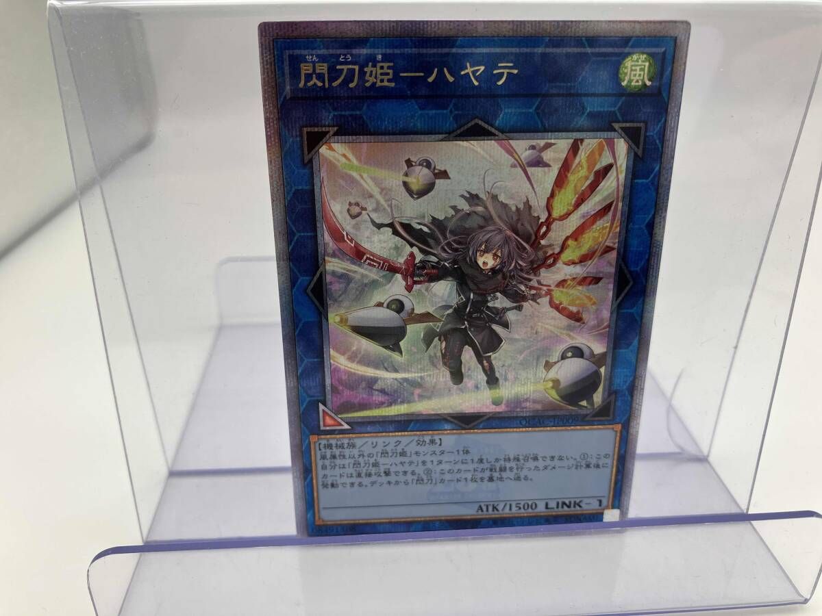 閃刀姫-ハヤテ(絵違い)QCシク✨美品✨ 遊戯王 閃刀姫ハヤテ 25thシク アーコレ 絵違い 遊戯王 閃刀姫ーハヤテ 絵