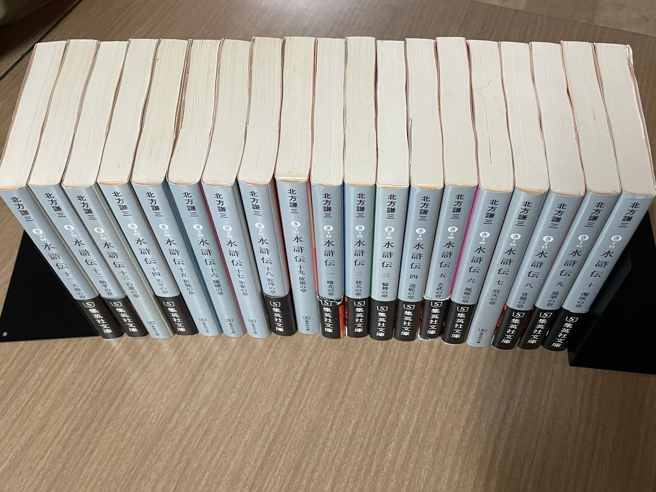 北方謙三 チギキス叢 全巻セット 北方謙三 チギキス叢 全巻セット
