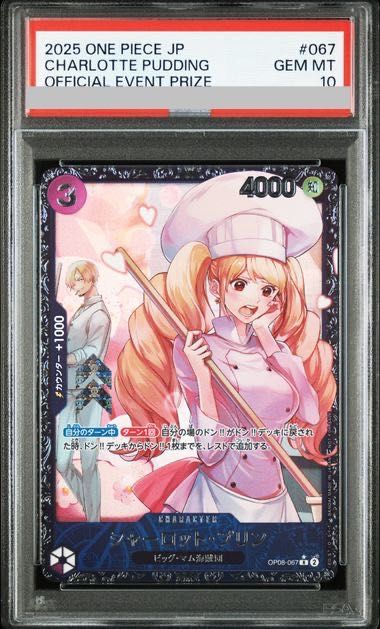 PSA10 シャーロット・プリン SP Amazon.co.jp: ワンピ ースカード シャーロットプリン SP PSA10 : おもちゃ