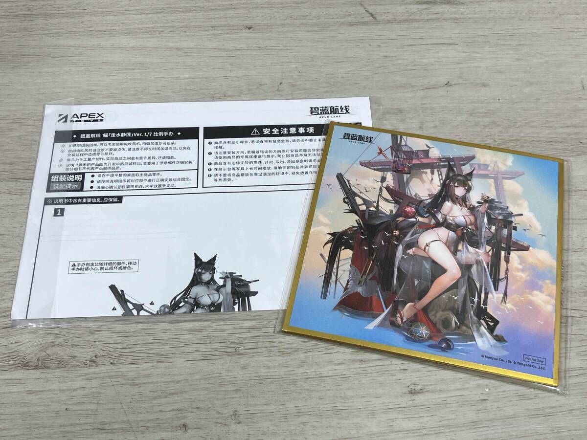 APEX 天城 走水静蓮Ver. 1/7 アズｰルレｰン 【公式通販】
