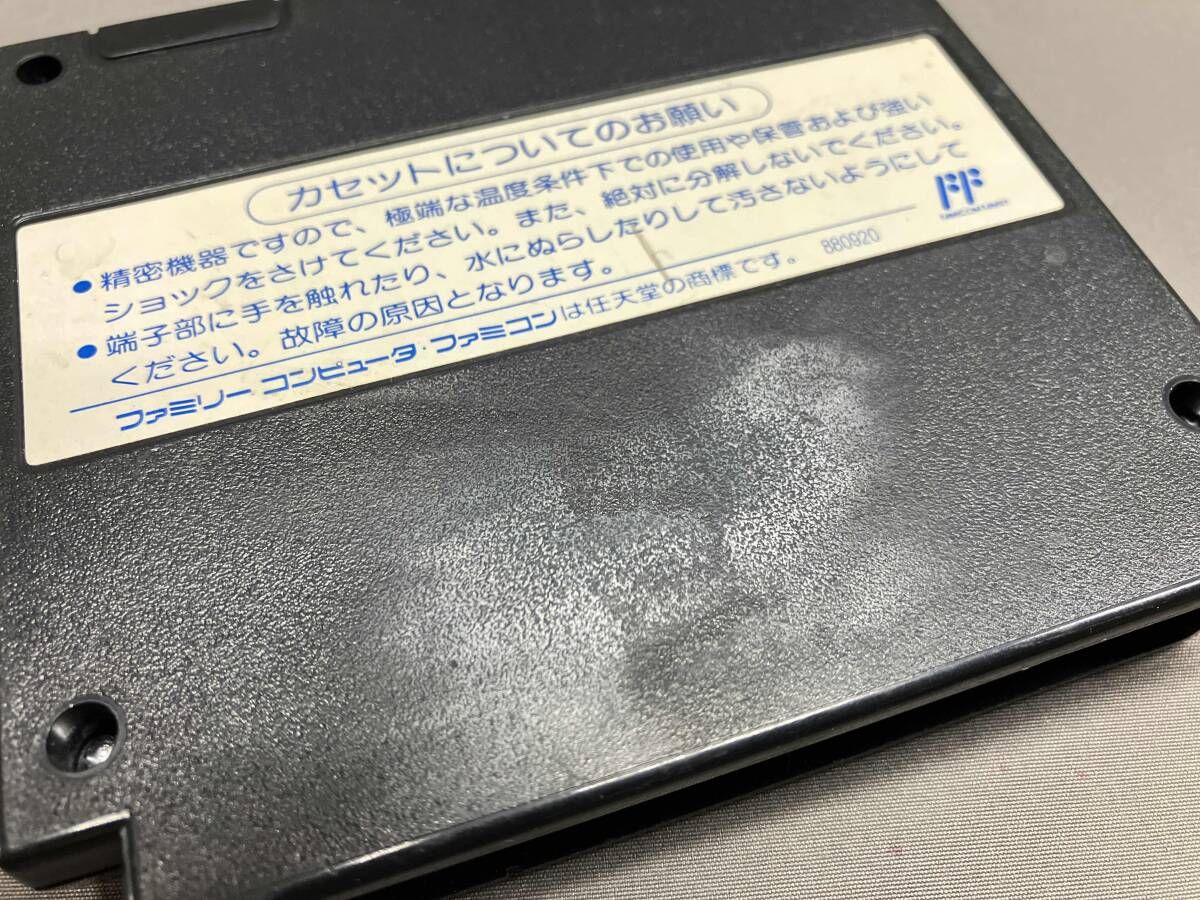  ファミコン 箱無し 宇宙警備隊SDF 任天堂 HAL UI ソフト ファミコン
