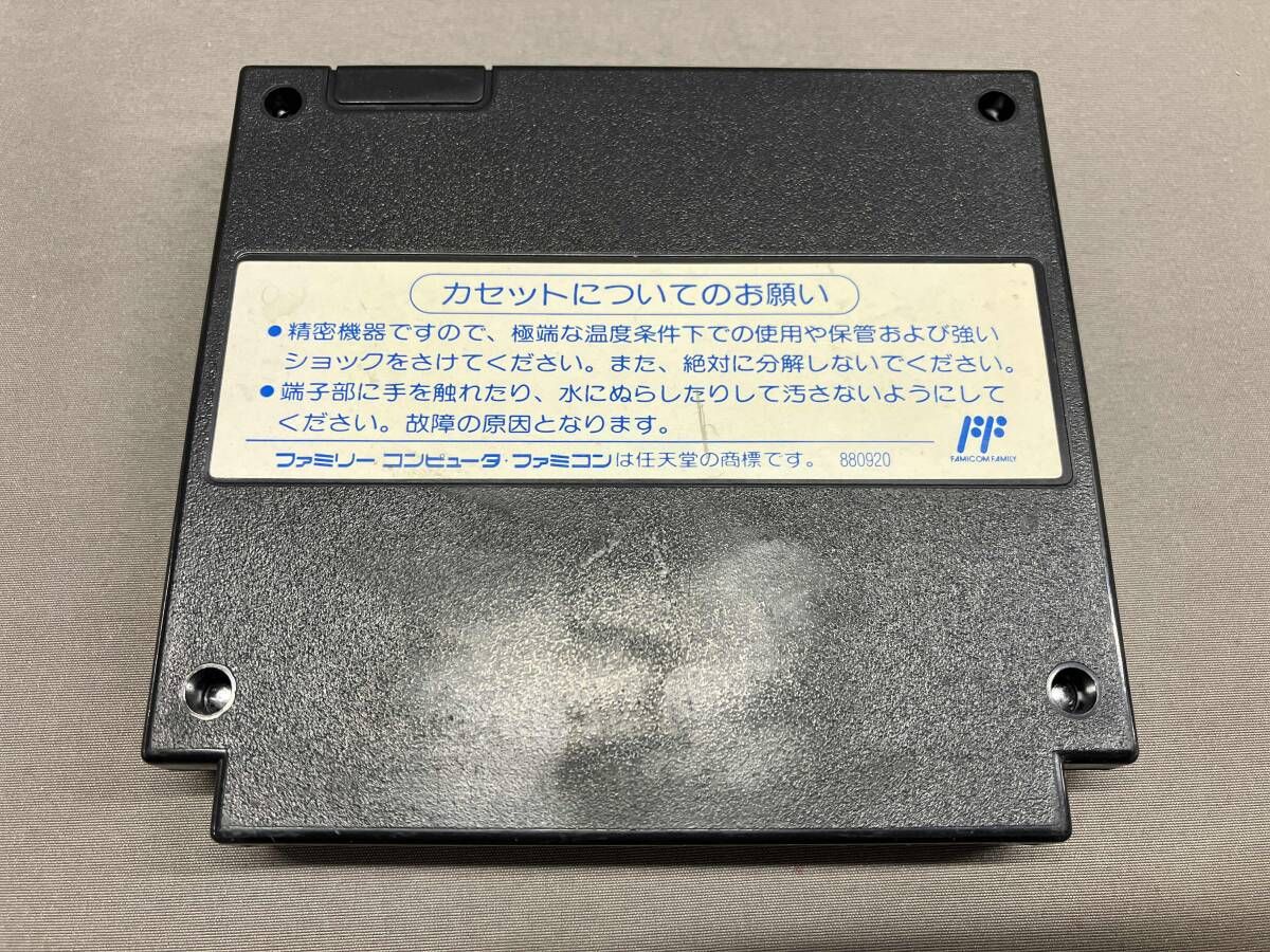 ファミコン 箱無し 宇宙警備隊SDF 任天堂 HAL UI