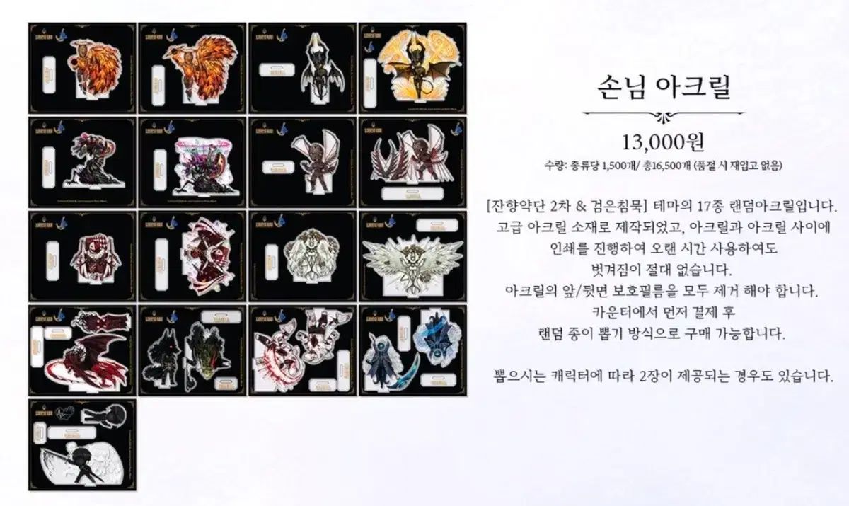 HamHam PangPang 残響楽団 2次 アクリルセット まとめ売り