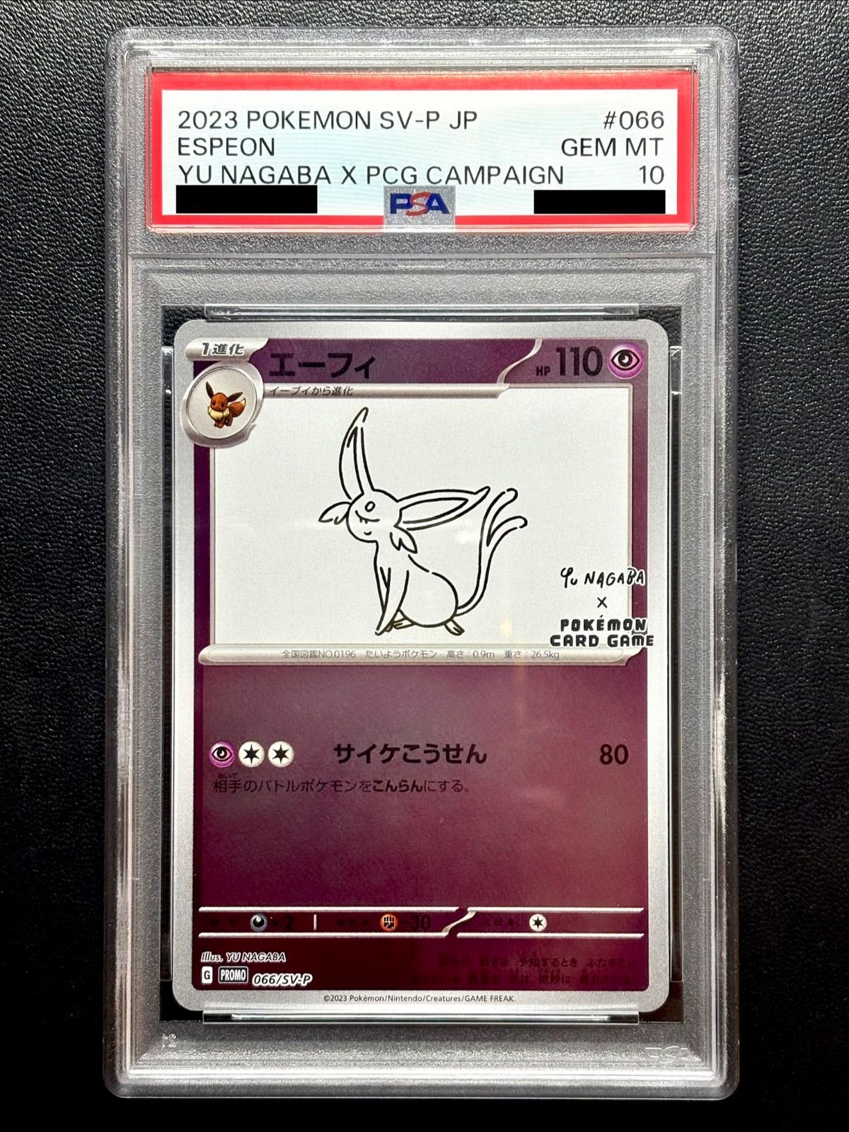 PSA10 エーフィ　yu nagaba プロモ PSA10】YU NAGABA 「 エーフィ 」 プロモ （066/SV-P） / 