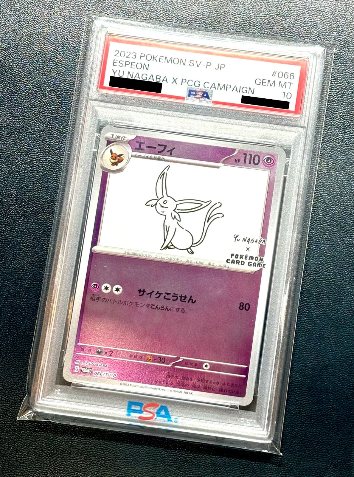 PSA10】YU NAGABA 「 エーフィ 」 プロモ （066/SV-P） / 