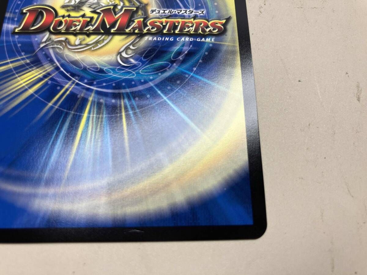 神聖龍 エモーショナル・ハードコア SR デュエルマスターズ - メルカリ