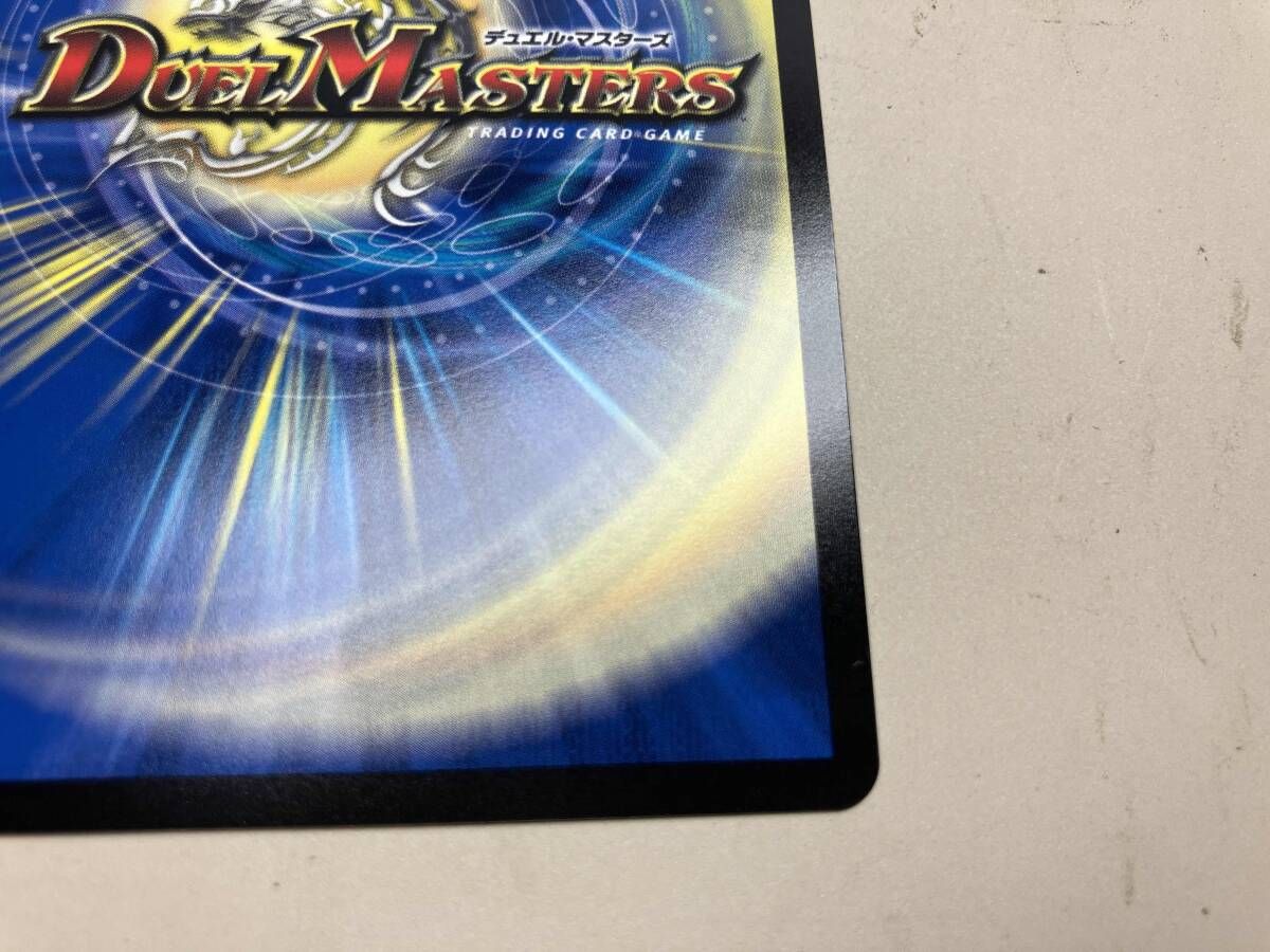 庵野水晶 R デュエルマスターズ - メルカリ