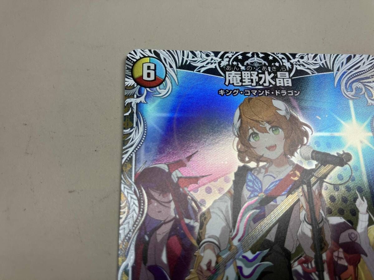 庵野水晶 R デュエルマスターズ - メルカリ