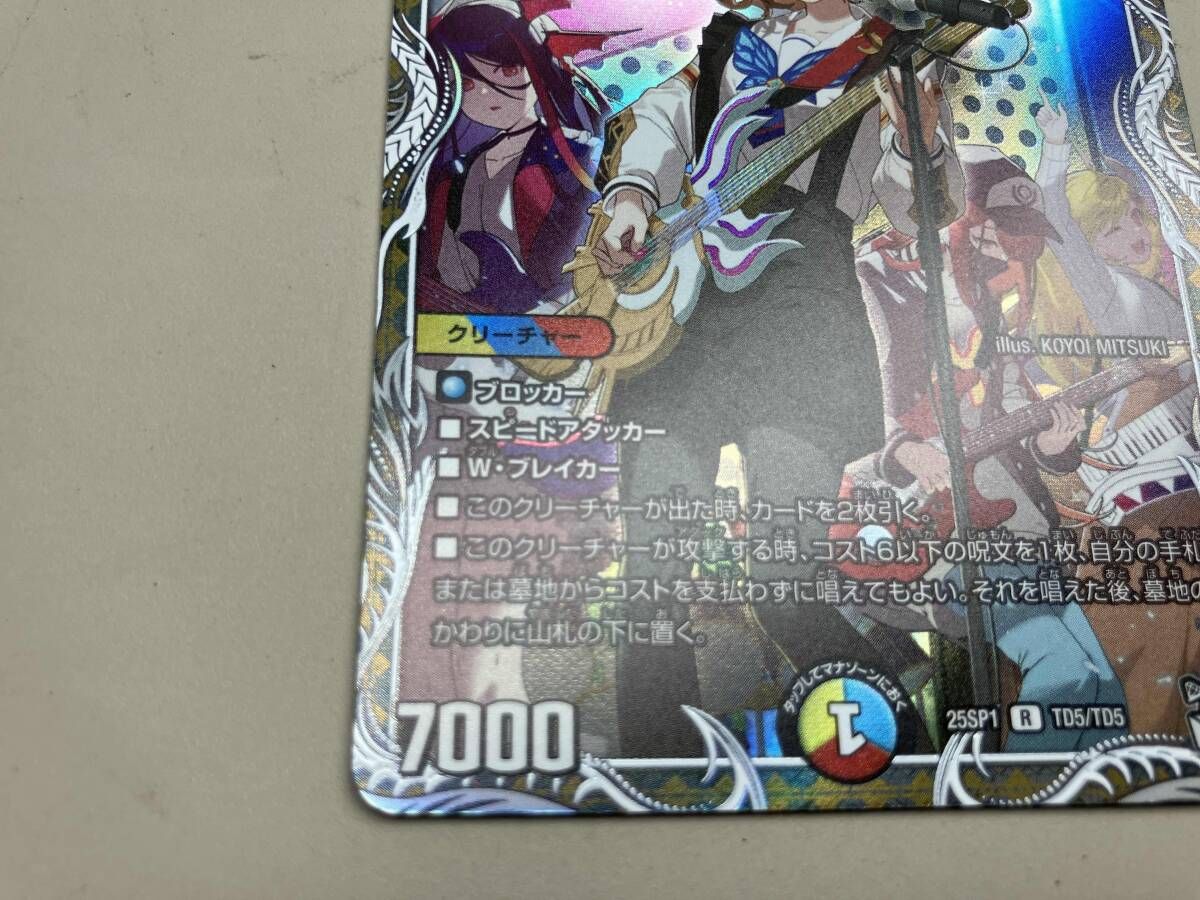 庵野水晶 R デュエルマスターズ - メルカリ