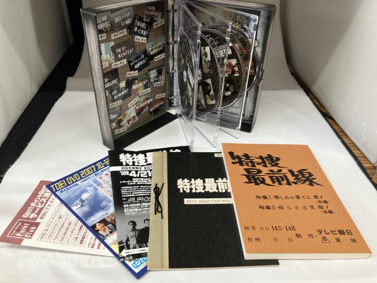 DVD DVD 特捜最前線 BEST SELECTION BOX Vol.4