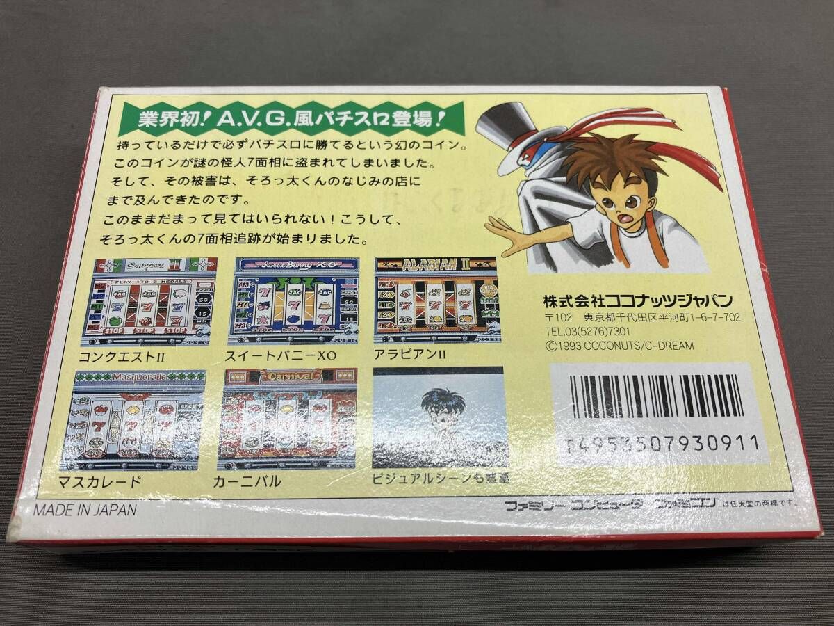 ファミコン パチスロアドベンチャｰ2 そろっ太くんのパチスロ探偵団 任天堂 CDS PG