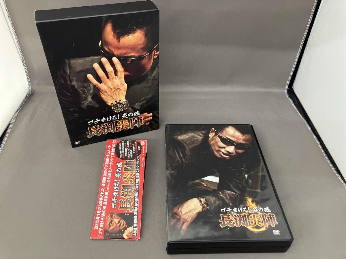 1円～】長渕炎陣 ブチまけろ！炎の魂 DVD4枚組 長渕剛 討論