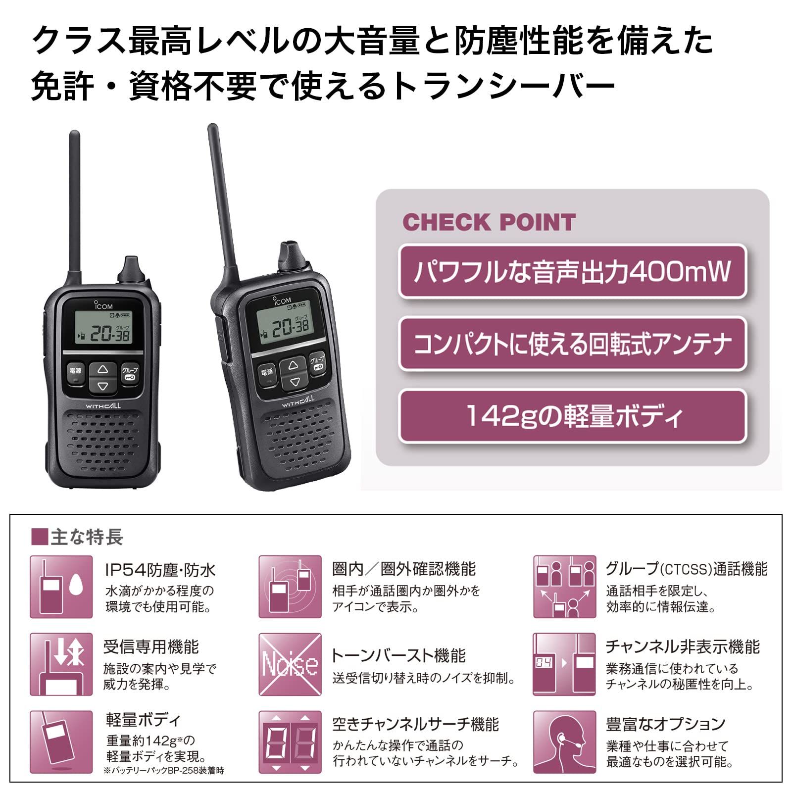 アイコム 特定小電力トランシーバー 20ch C-4110　２台セット Amazon | アイコム 特定小電力トランシーバー 20ch メタリックレッド