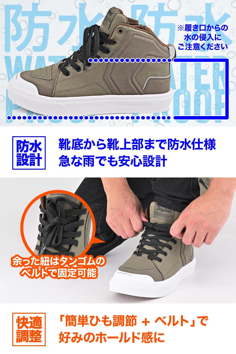 新品 デイトナ(Daytona) ライディングシューズ バイク シューズ 防水