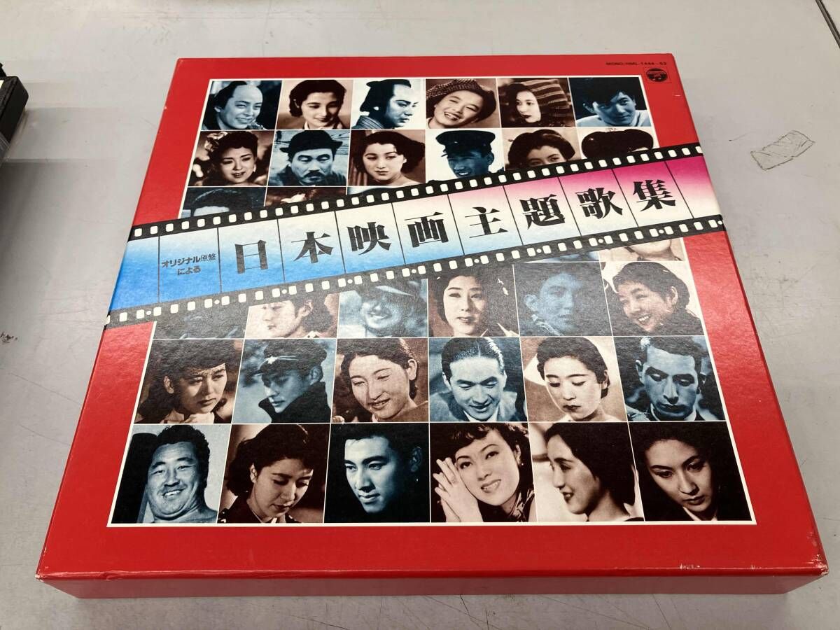 LP盤 レコード名曲 昭和映画主題歌集 LP10枚組 HML1444 - メルカリ