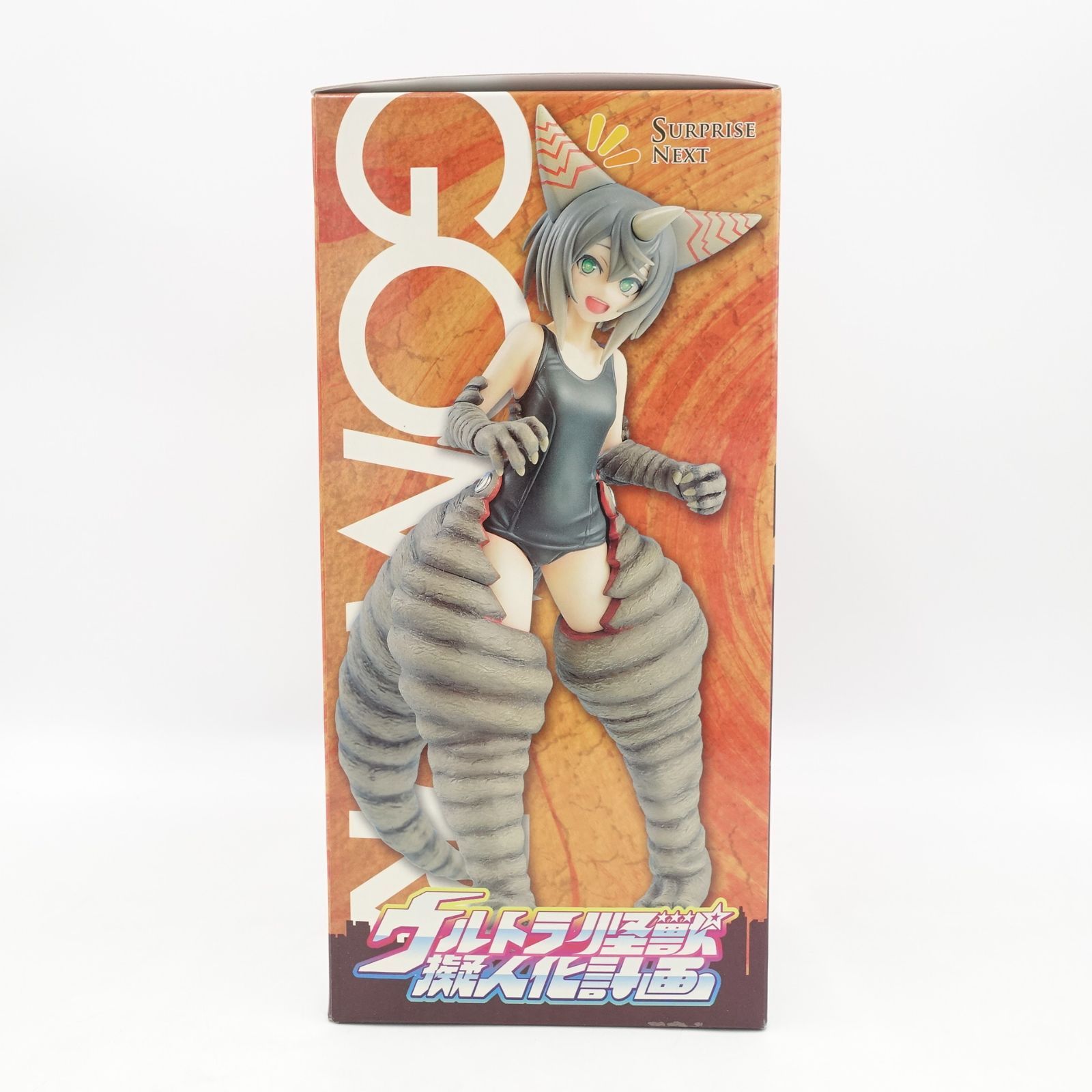 ウルトラ怪獣擬人化計画シリーズ ゴモラ フィギュア ウルトラマン 未