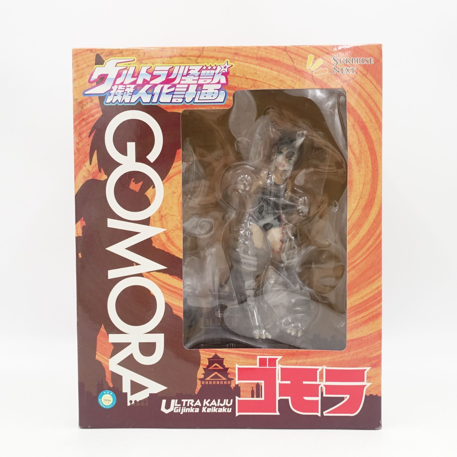 【中古】ウルトラ怪獣擬人化計画　ゴモラちゃん　フィギュア ウルトラ怪獣擬人化計画シリーズ フィギュアコレクション ゴモラ 完成