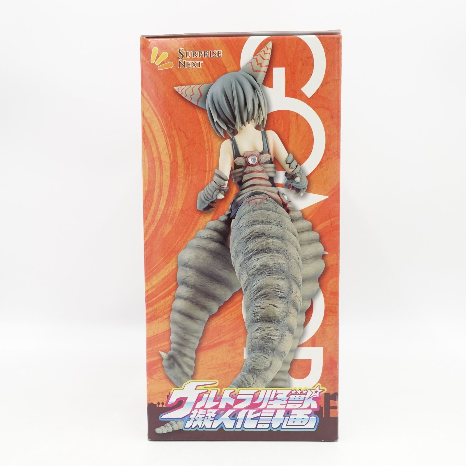 ウルトラ怪獣擬人化計画シリーズ ゴモラ フィギュア ウルトラマン 未