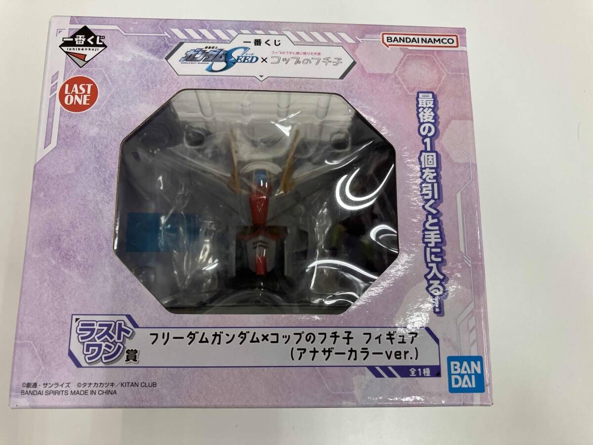ラストワン賞 フリｰダムガンダム×コップのフチ子 ラストワンver. 一番