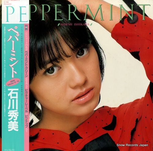 レコード】石川秀美 ペパーミント RVL-8060 - メルカリ