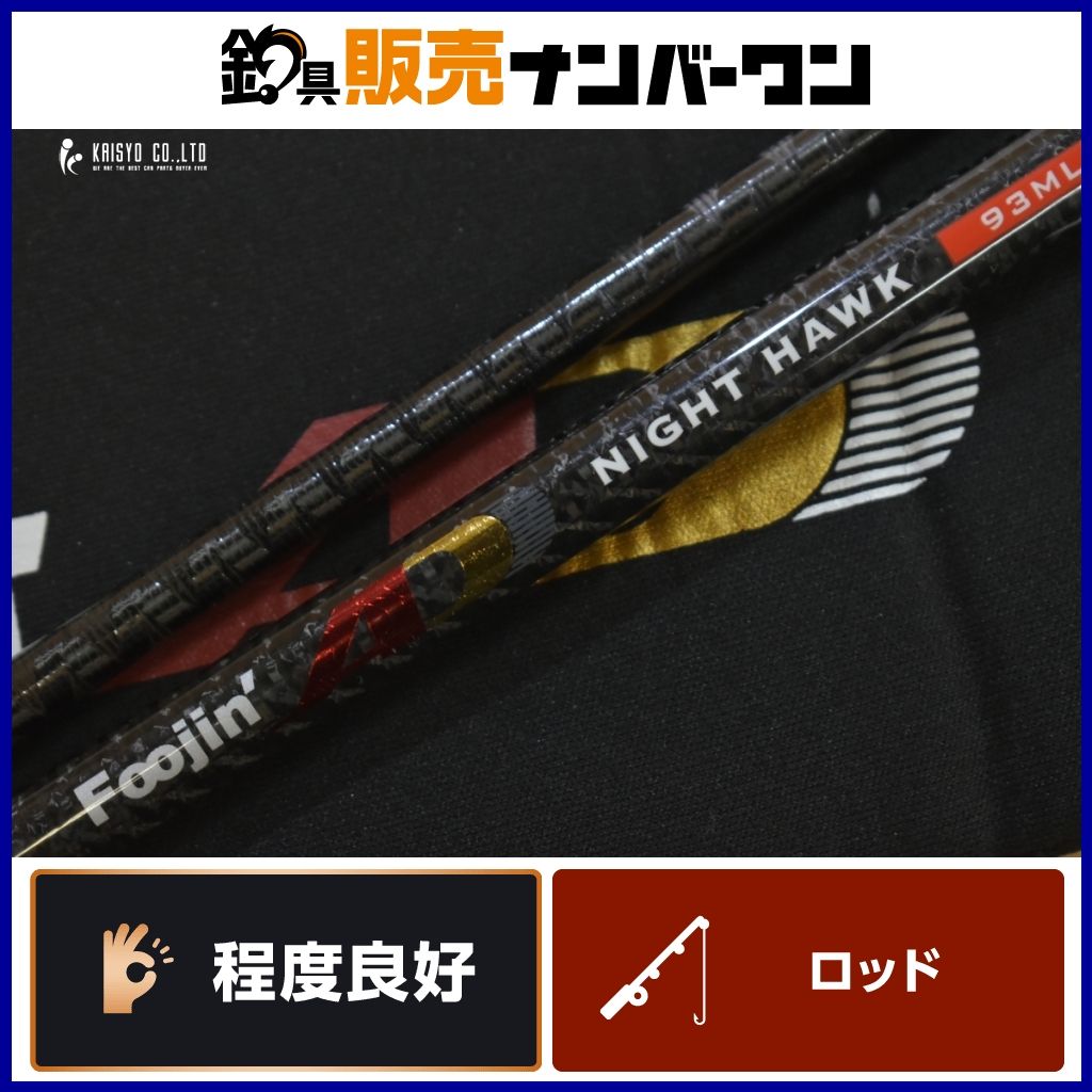 アピア 風神 AD ナイトホーク 93 ML スピニングロッド 2ピース APIA Foojin NIGHT HAWK シーバス ヒラメ 河川 サーフ 釣り 等に