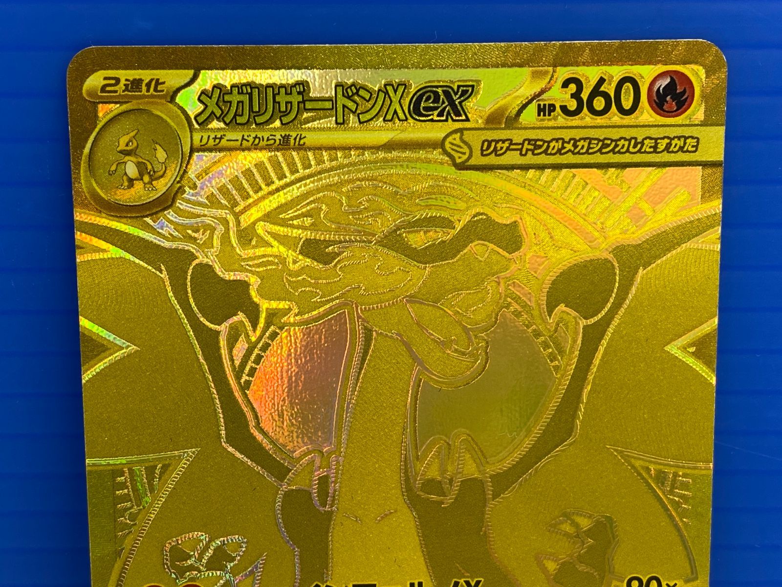 56 0320 ポケモンカード メガリザードンX ex MUR 116 080 インフェルノX 60