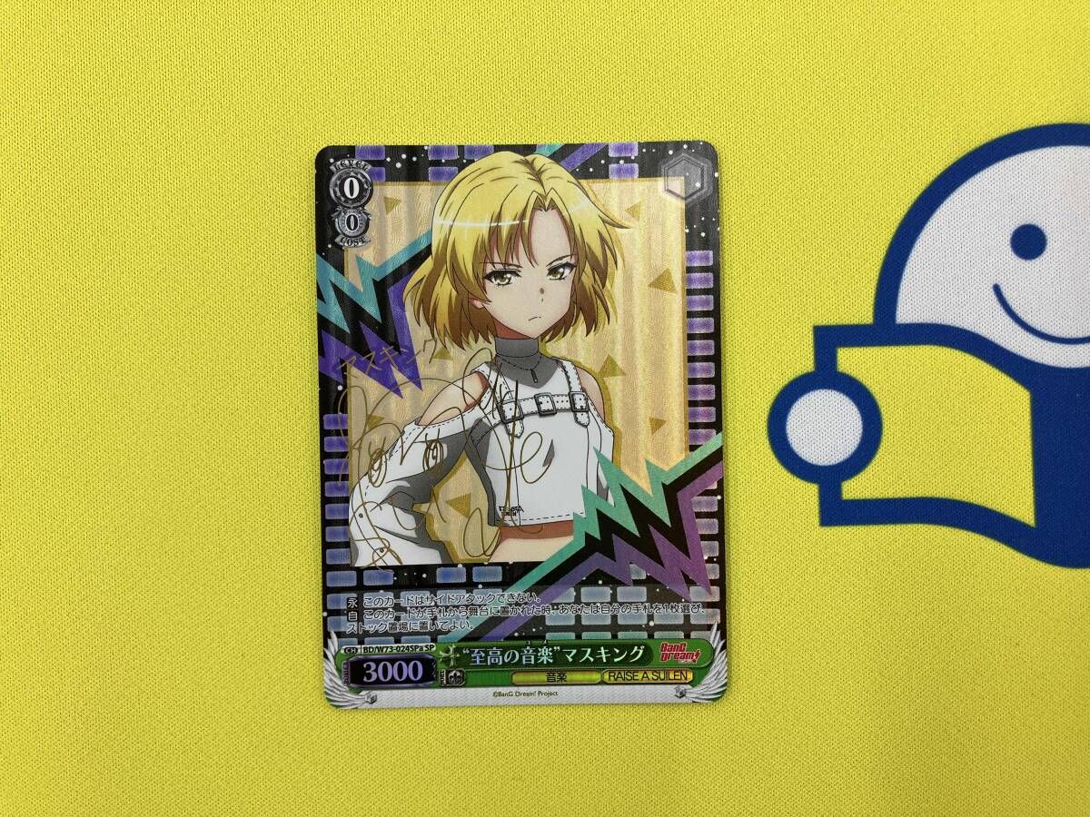 ヴァイスシュヴァルツ　至高の音楽　ロック　SSP サイン　1枚　最終値下げ ヴァイスシュヴァルツ 至高の音楽 ロック SSP サイン 1枚 最終値下げ