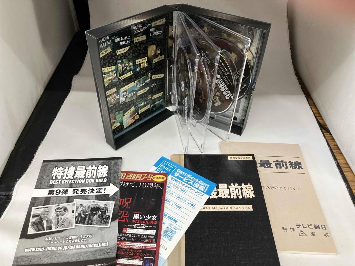 DVD DVD 特捜最前線 BEST SELECTION BOX VOL.8