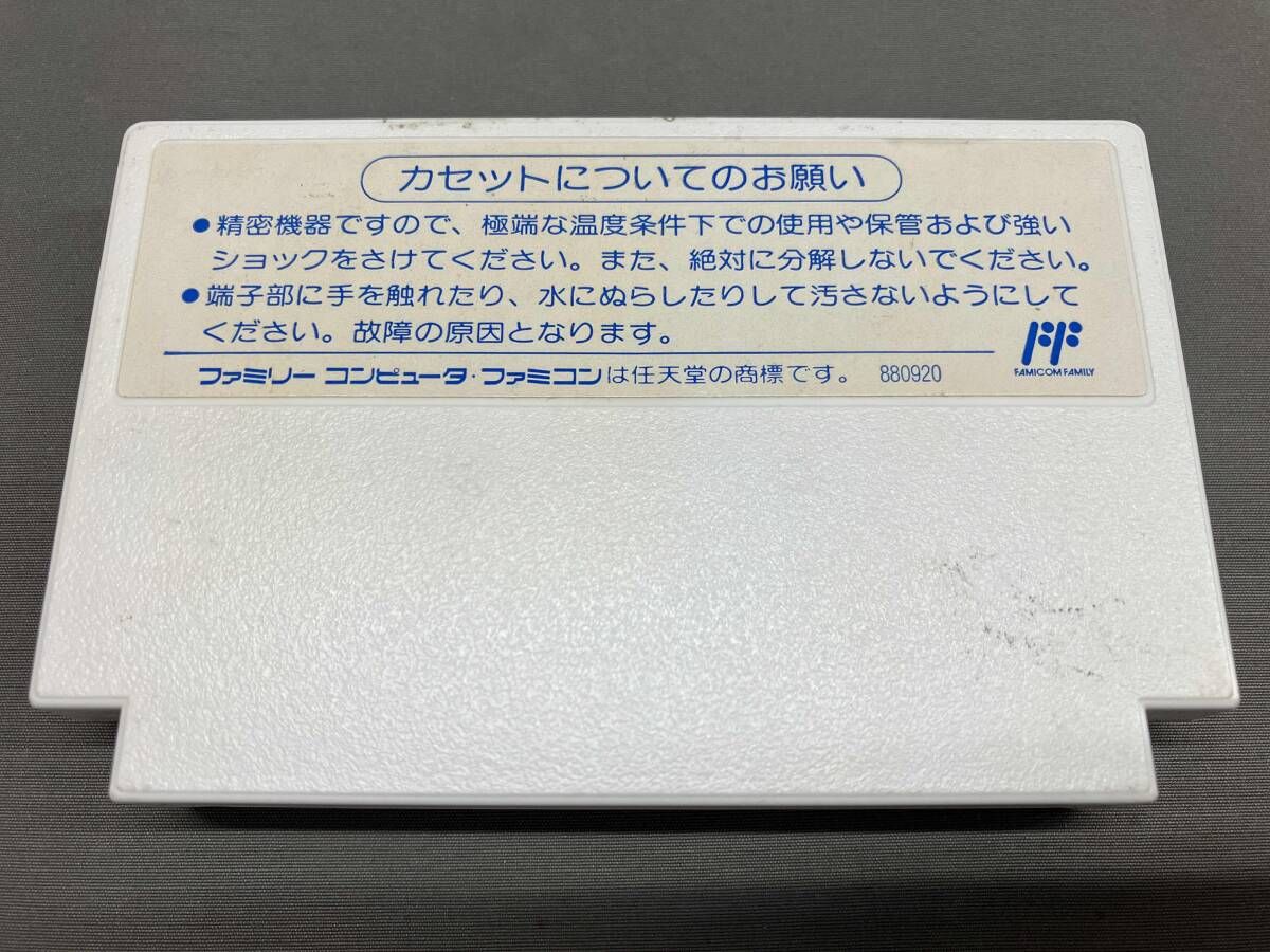 ファミコン 箱無し わんぱくゴックンのグルメワールド 任天堂 DTF WK