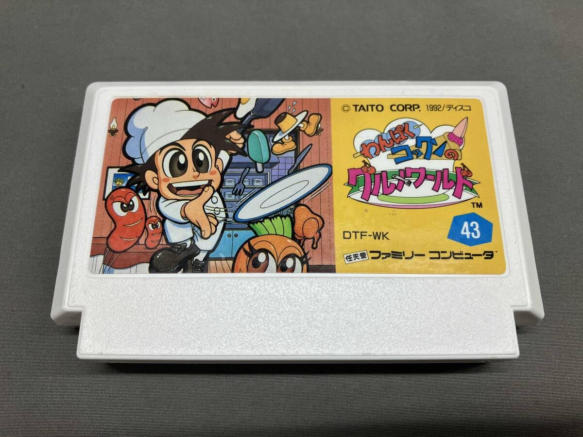 ファミコン 箱無し わんぱくゴックンのグルメワールド 任天堂 DTF WK
