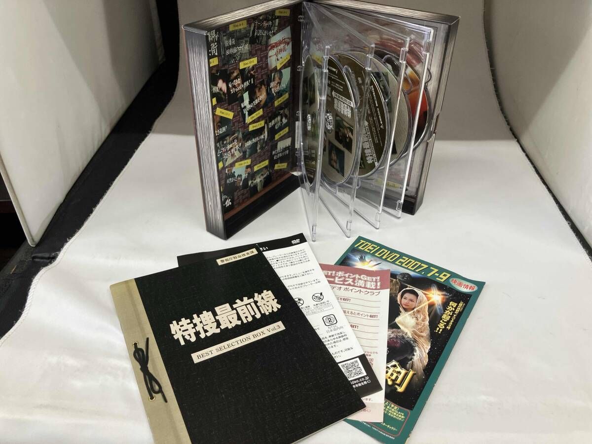 新品未使用特捜最前線 BEST SELECTION BOX Vol.3 DVD 特捜最前線 BEST SELECTION BOX VOL.3 - メルカリ