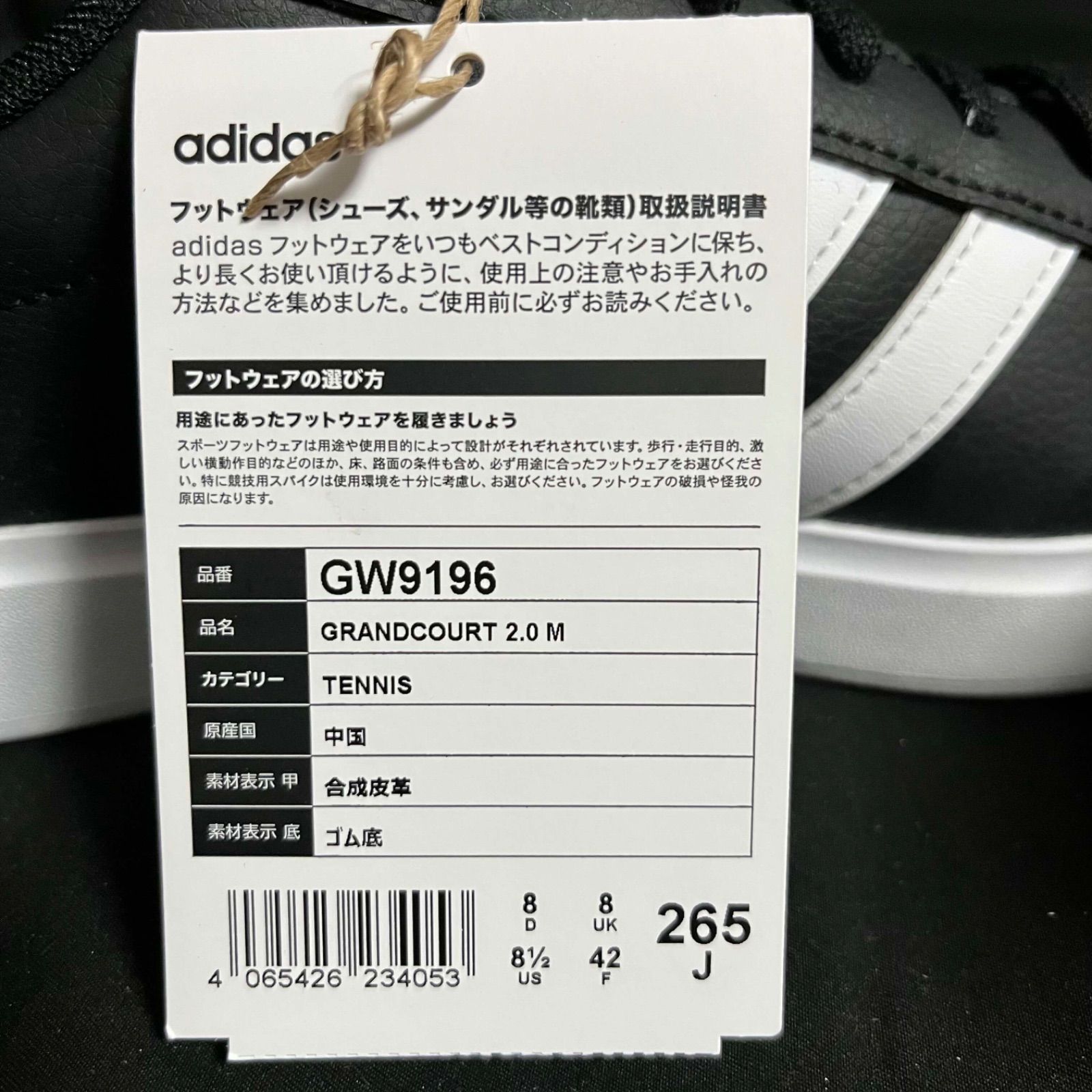 R 【新品/箱付】adidas アディダス GW9196 GRANDCOURT2.0M グラン 