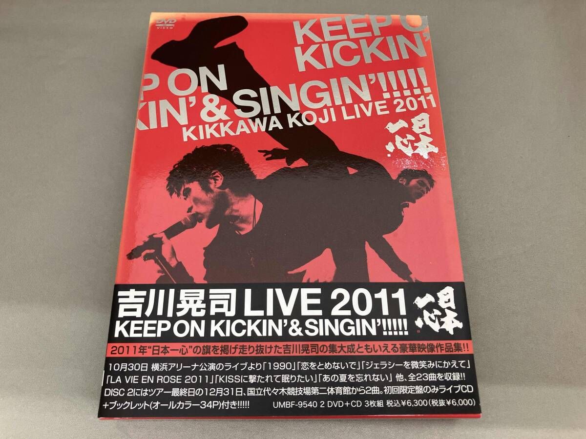 吉川晃司 DVD KIKKAWA KOJI LIVE 2011 KEEP ON KICKIN'&SINGIN'~日本