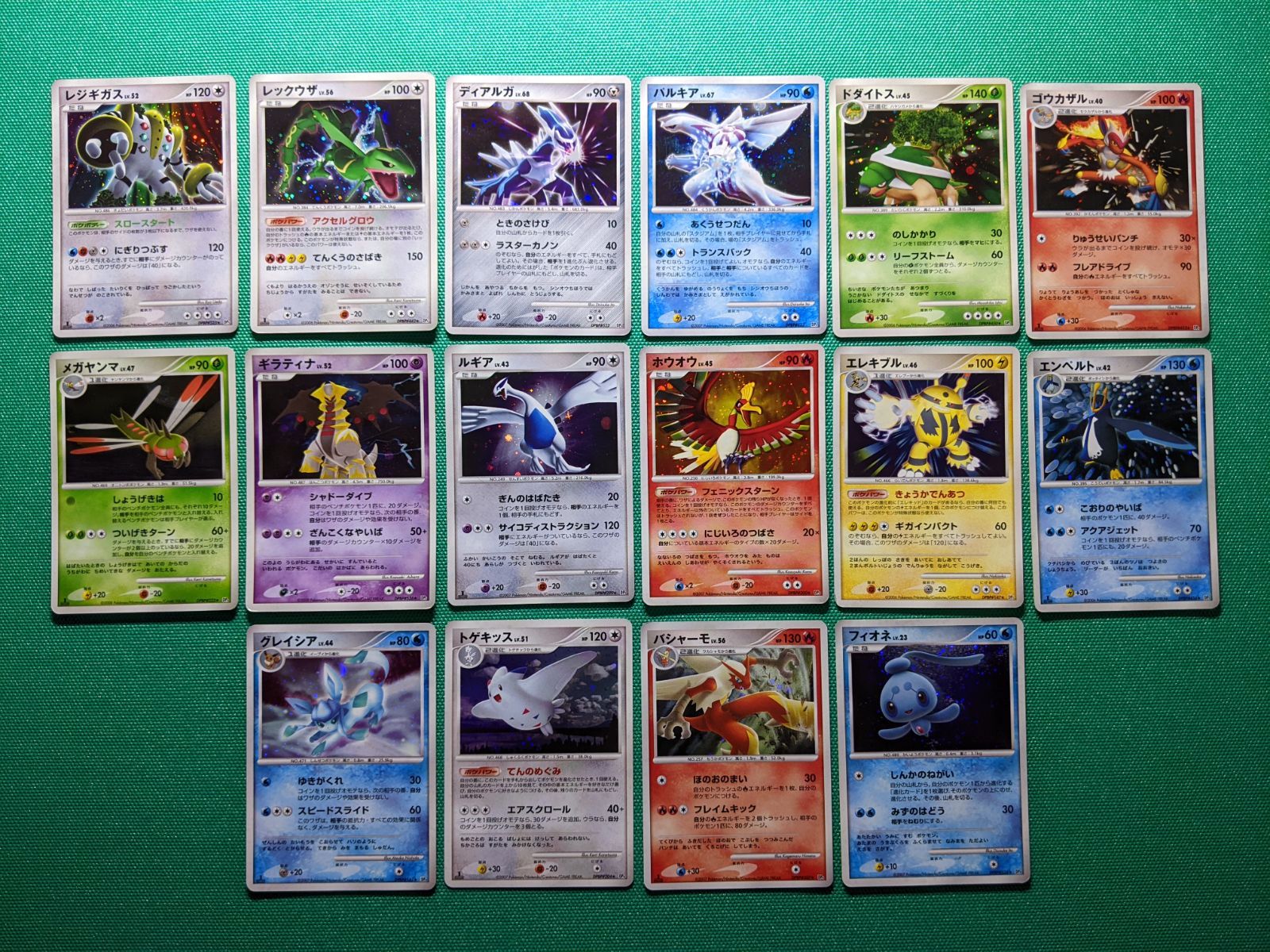 ポケモンカード レジギガス レックウザ メガヤンマ ギラティナ ディアルガ パルキア ルギア ホウオウ ドダイトス ゴウカザル エレキブル エンペルト グレイシア トゲキッス バシャーモ フィオネ DPBPキラ まとめ売り