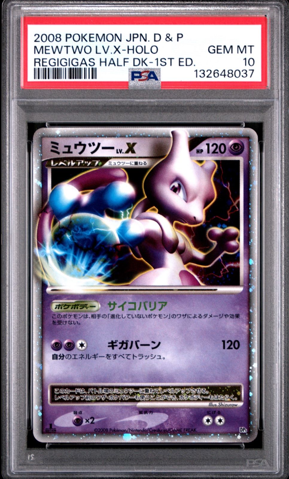 PSA 10 ミュウツーLV X DP 5 対戦スターターパック ヒードラン＆レジギガス