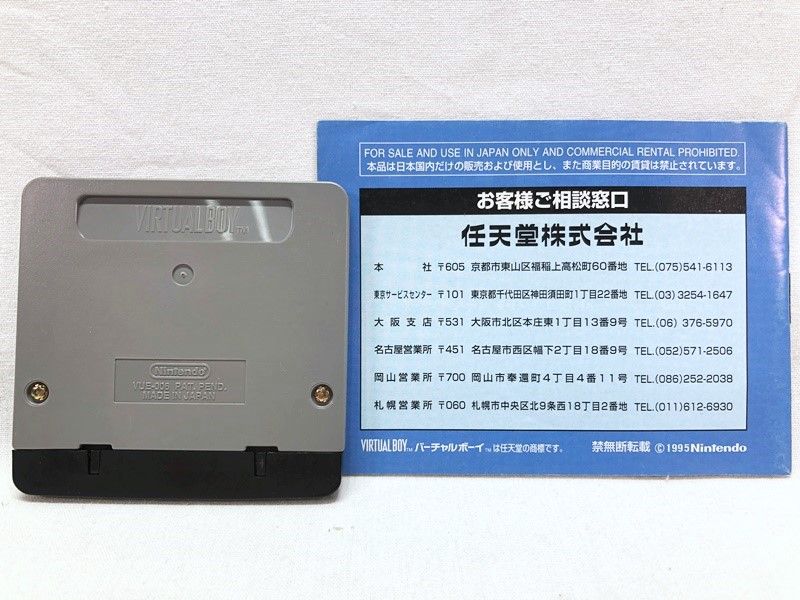 任天堂 バーチャルボーイ VIRTUAL BOY テレロボクサー TELEROBOXER