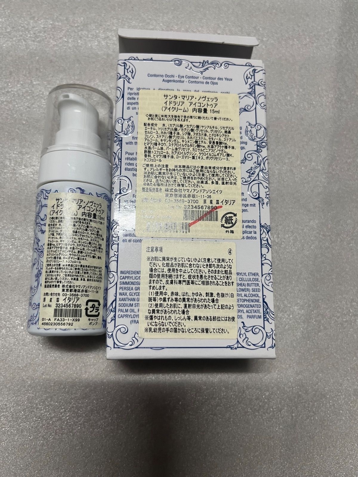 サンタマリアノヴェッラ イドラリア アイコントゥア アイクリーム 15ml 