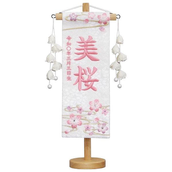 名前旗 村上 特小サイズ 高さ30 cm 幅8 5 高さ23 旗サイズ 名旗 座敷旗 ひな人形 雛人形 お祝品 日本製 No MK 653 281 白 ぼかし桜