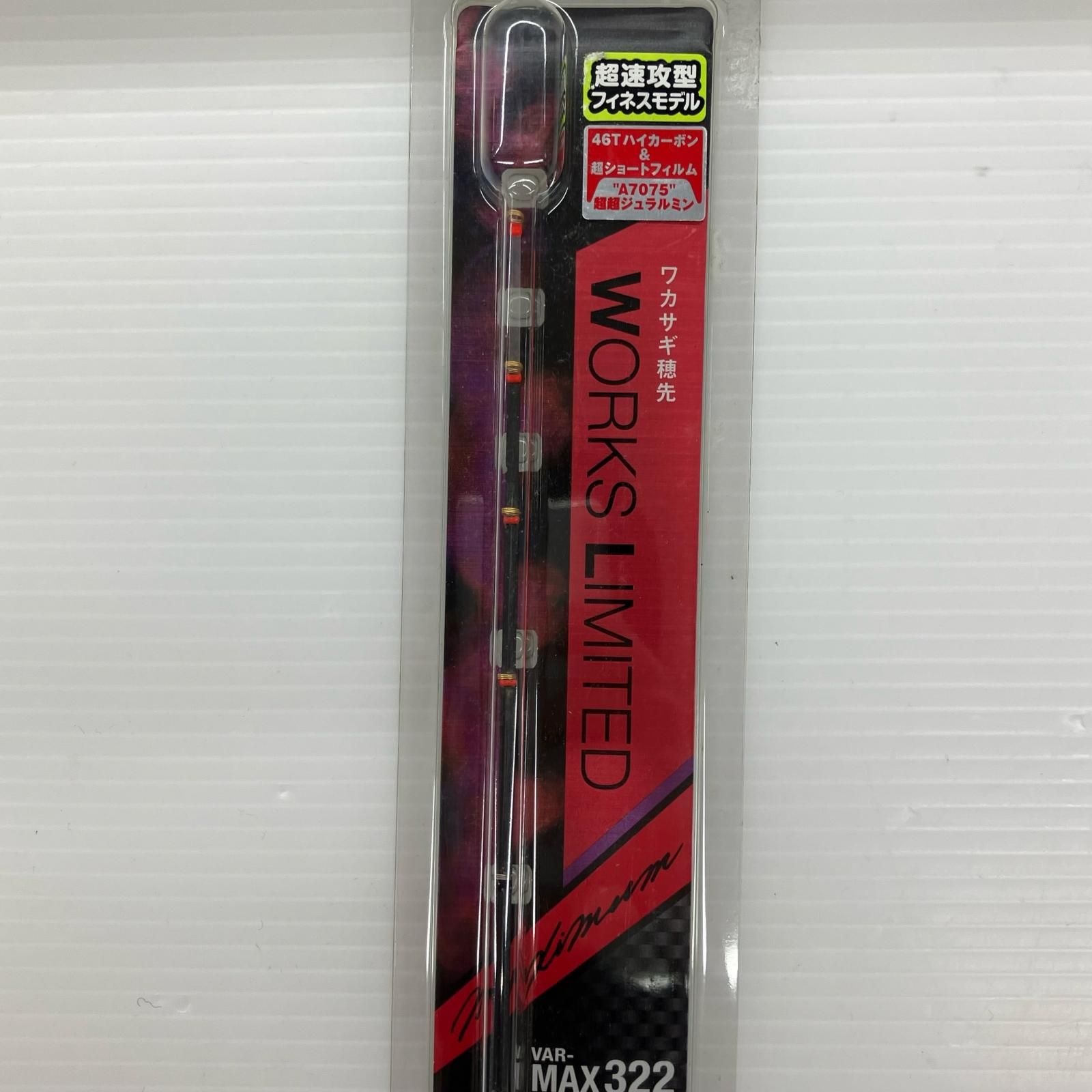 MAX322 HRX ワカサギ竿　バリバス VARIVAS（バリバス） 公魚工房 ワカサギ穂先 グラファイトワークス VAR