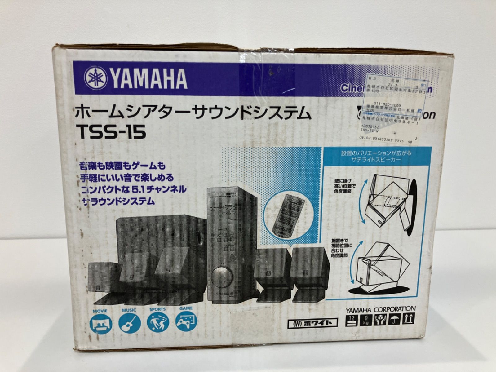 ☆YAMAHA ホームシアターサウンドシステム TSS-15 - メルカリ