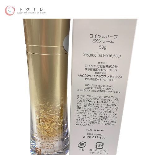 トクキレ】ロイヤル化粧品 ロイヤルハーブ EXクリーム 50g (純金箔入