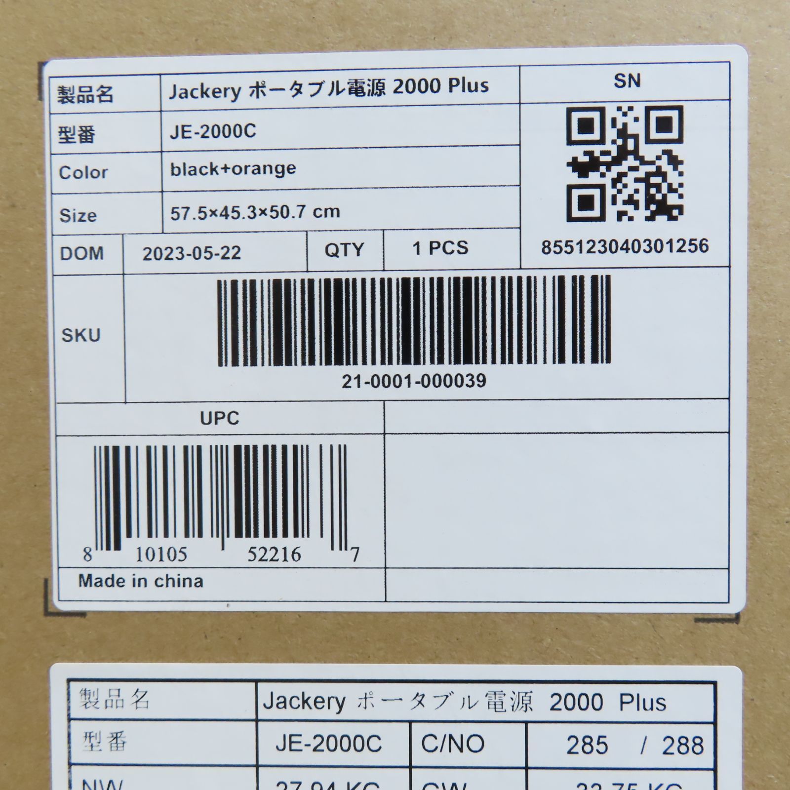  品 Jackery ポ一夕ブ電源2000 Plus JE 2000 C ジャクリ 発電機 ポータブル電源 防災関連グッズ