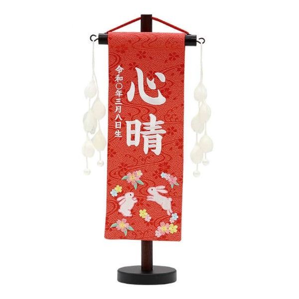 名前旗 村上 特小サイズ 高さ30 cm 幅8 5 高さ23 旗サイズ 名旗 座敷旗 ひな人形 雛人形 お祝品 日本製 No MK 653 304 白 桜兎